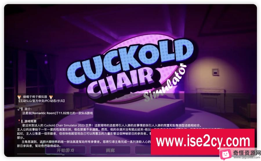 绿帽子椅子模拟器2023：互动SLG，动态步兵游戏，官方中文版，PC平台，挑战故事情节，点击类游戏，影响结局