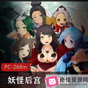 18R版本中国风COS游戏《妖怪后宫》体验下载