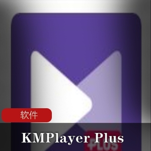 KMPlayerPlus安卓视频播放工就娆专业增强版，支持多种格式，解码器选择，广告去除